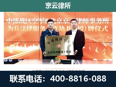 夏-企业拆迁维权律师