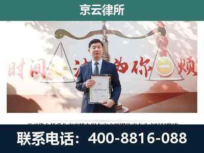 夏-企业拆迁维权律师