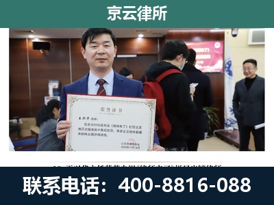 夏-企业拆迁维权律师