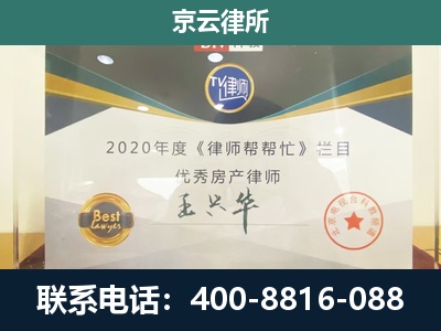 夏-工商业企业拆迁律师