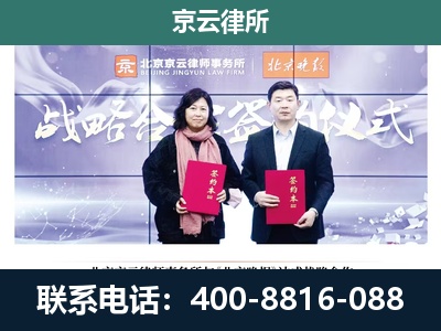 夏-企业拆迁维权律师