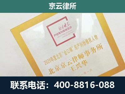 夏-企业经营性用房拆迁律师