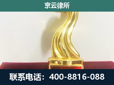 夏-企业拆迁维权律师