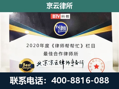夏-民营企业拆迁律师